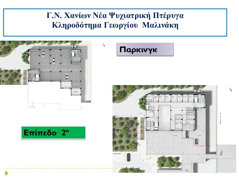 Ξεκινά το έργο της ανέγερσης της νέας Ψυχιατρικής Πτέρυγας στο Νοσοκομείο Χανίων