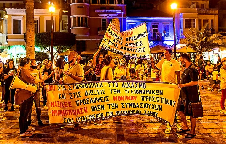 Αποφάσισαν πανσαμιακό συλλαλητήριο για την υγεία οι εργαζόμενοι του νοσοκομείου Σάμου Αποφάσισαν πανσαμιακό συλλαλητήριο για την υγεία οι εργαζόμενοι του νοσοκομείου Σάμου