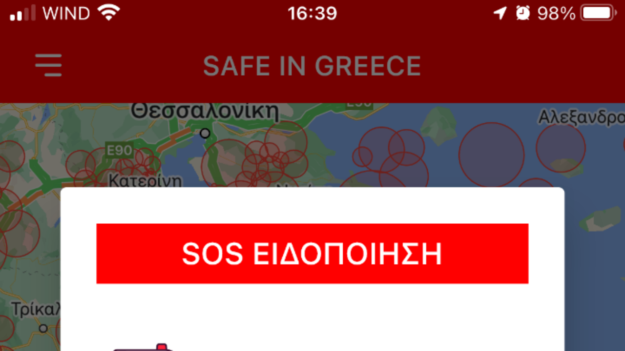 “Safe in Greece”: Μία εφαρμογή που μπορεί να σώσει ζωές