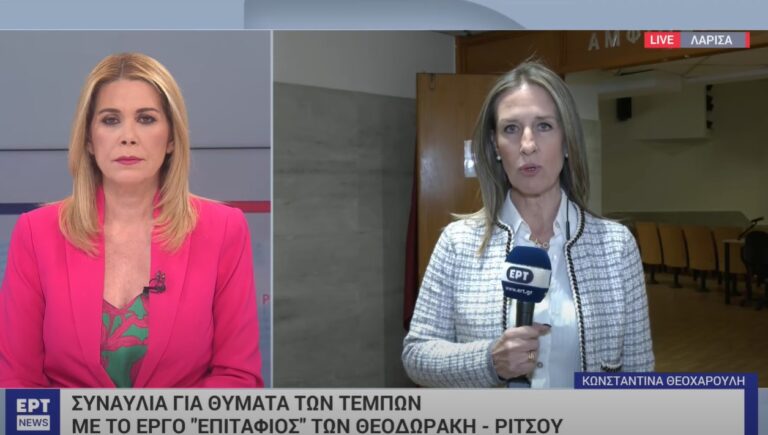 Λάρισα: Συναυλία αντί μνημοσύνου για τα θύματα των Τεμπών