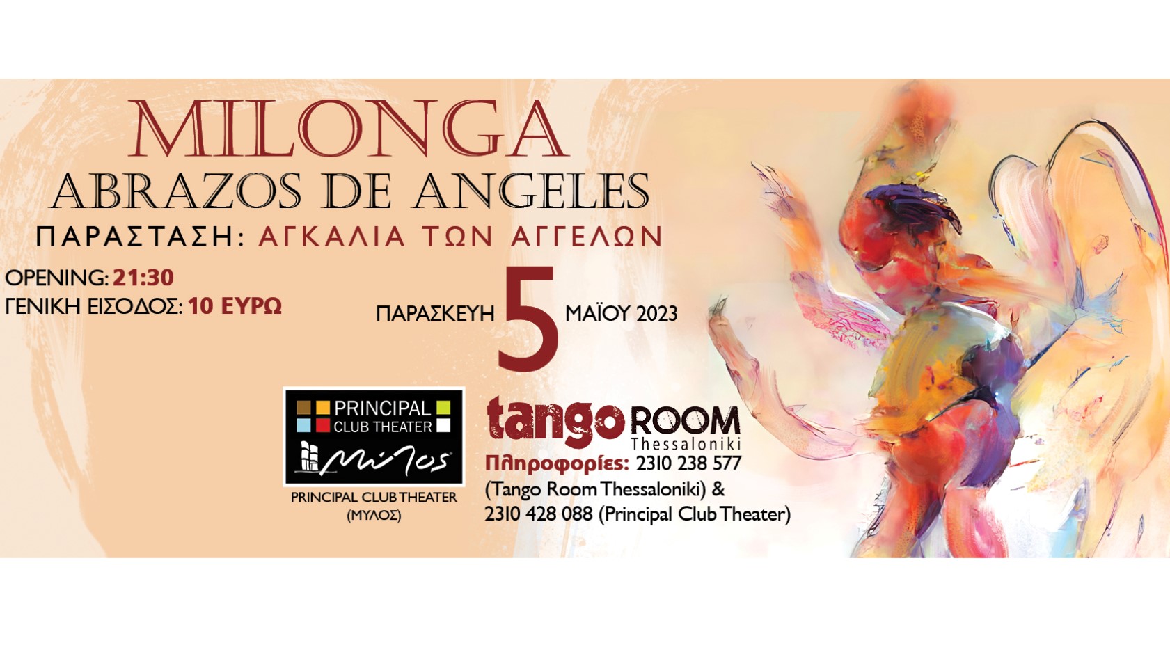 Milonga Abrazos de Angeles: Μία ξεχωριστή βραδιά Αργεντίνικου tango έρχεται στο Principal Club Theater