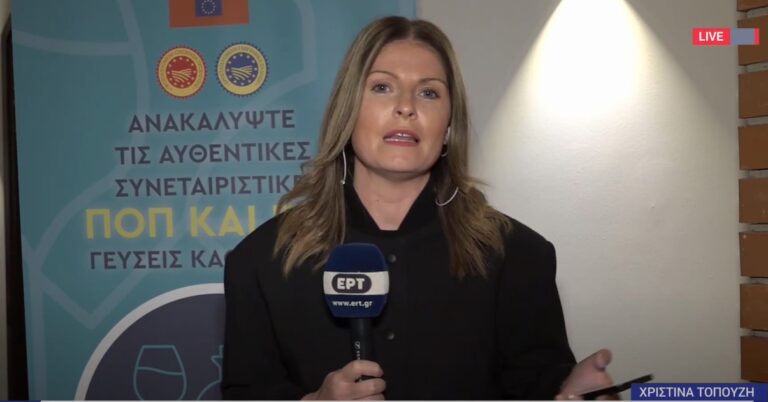 «Μικροί θησαυροί της Ευρώπης»: Εκδήλωση της Ένωσης Αγροτικών Συνεταιρισμών στη Θεσσαλονίκη
