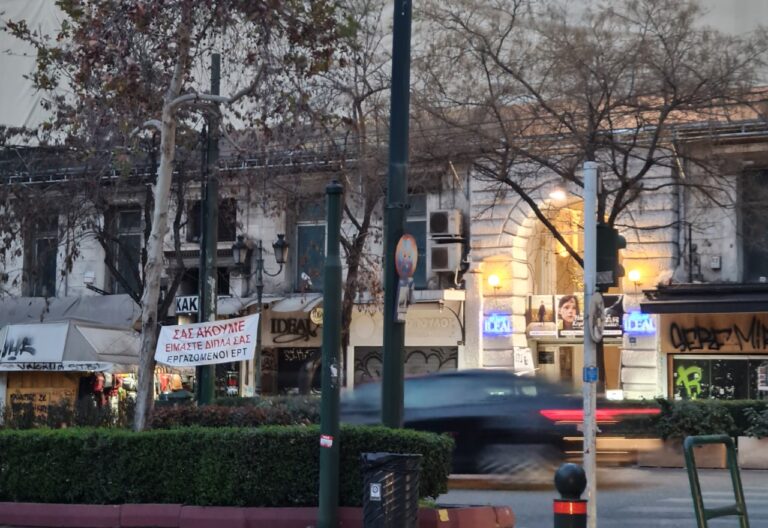 Συμπαράσταση στο Ιντεάλ, Ίριδα και Άστορ από το «Πανόραμα Ευρωπαϊκού Κινηματογράφου»