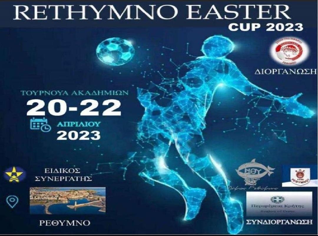Ρέθυμνο: Ξεκινά το΄΄Rethymno Easter Cup”με την υποστήριξη της Περιφέρειας Κρήτης