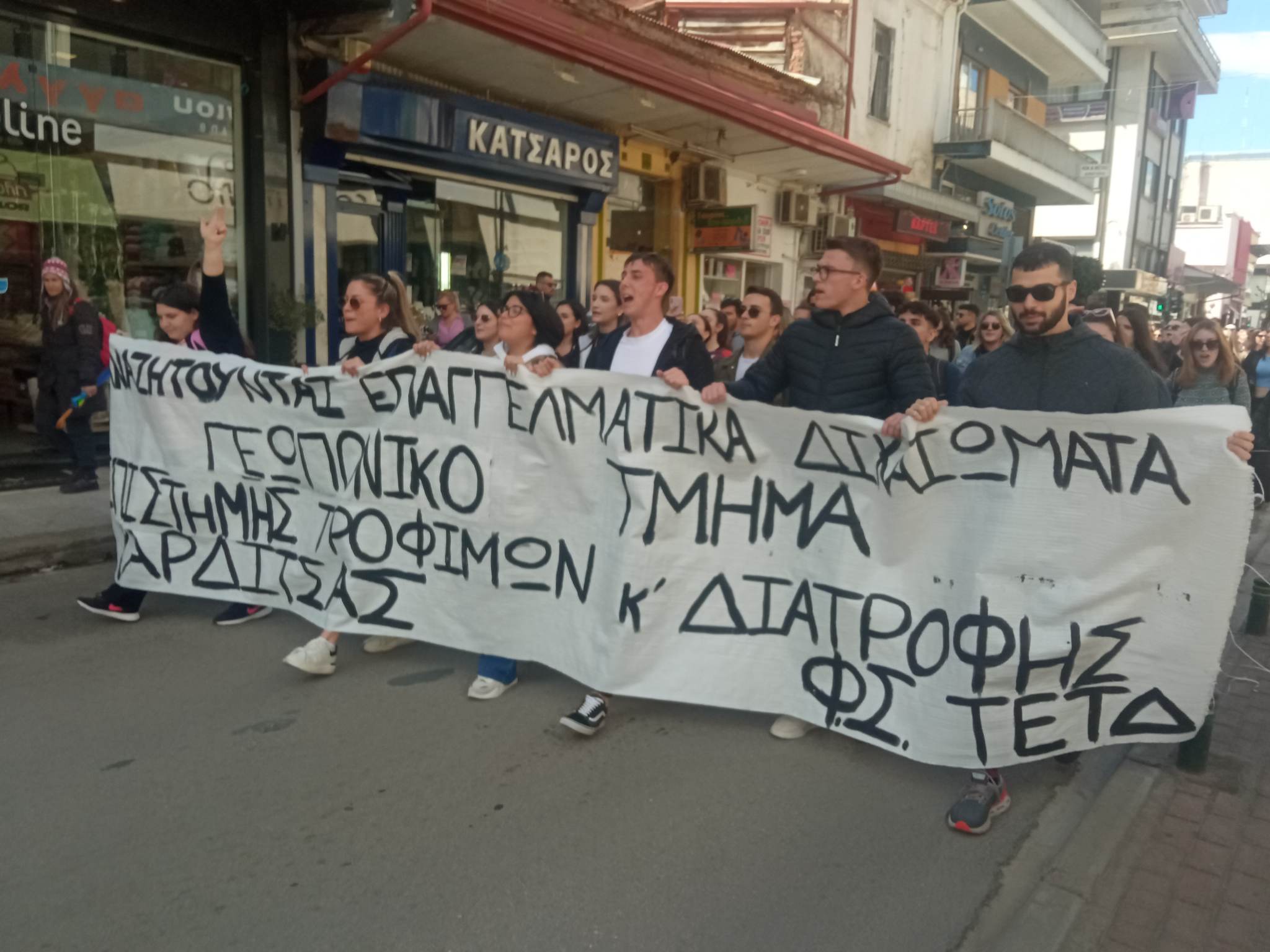 Καρδίτσα: Την κατοχύρωση των επαγγελματικών τους δικαιωμάτων ζητούν φοιτητές του τμήματος “Επιστήμης Τροφίμων και Διατροφής”