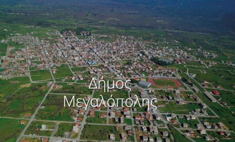 Ημερίδα στην Τρίπολη για την πορεία του προγράμματος της δίκαιης αναπτυξιακής μετάβασης