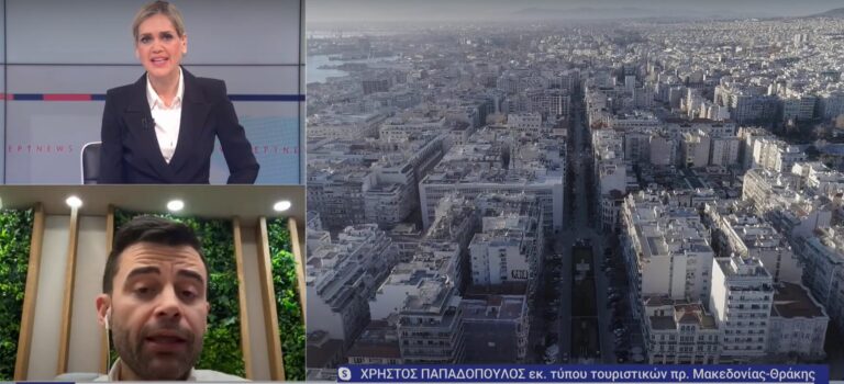Που θα ταξιδέψουν φέτος οι Θεσσαλονικείς για το Πάσχα