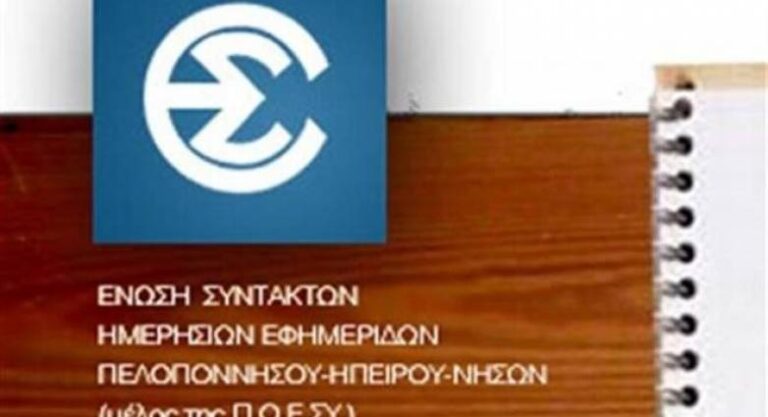 Για αποκλεισμούς ΜΜΕ καταγγέλλει η ΕΣΗΕΠΗΝ τον δήμαρχο Μυτιλήνης