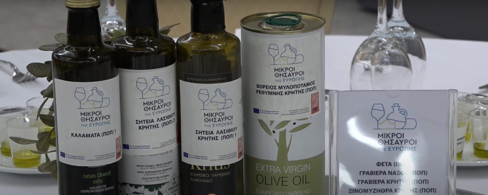 μικροι θησαυροι