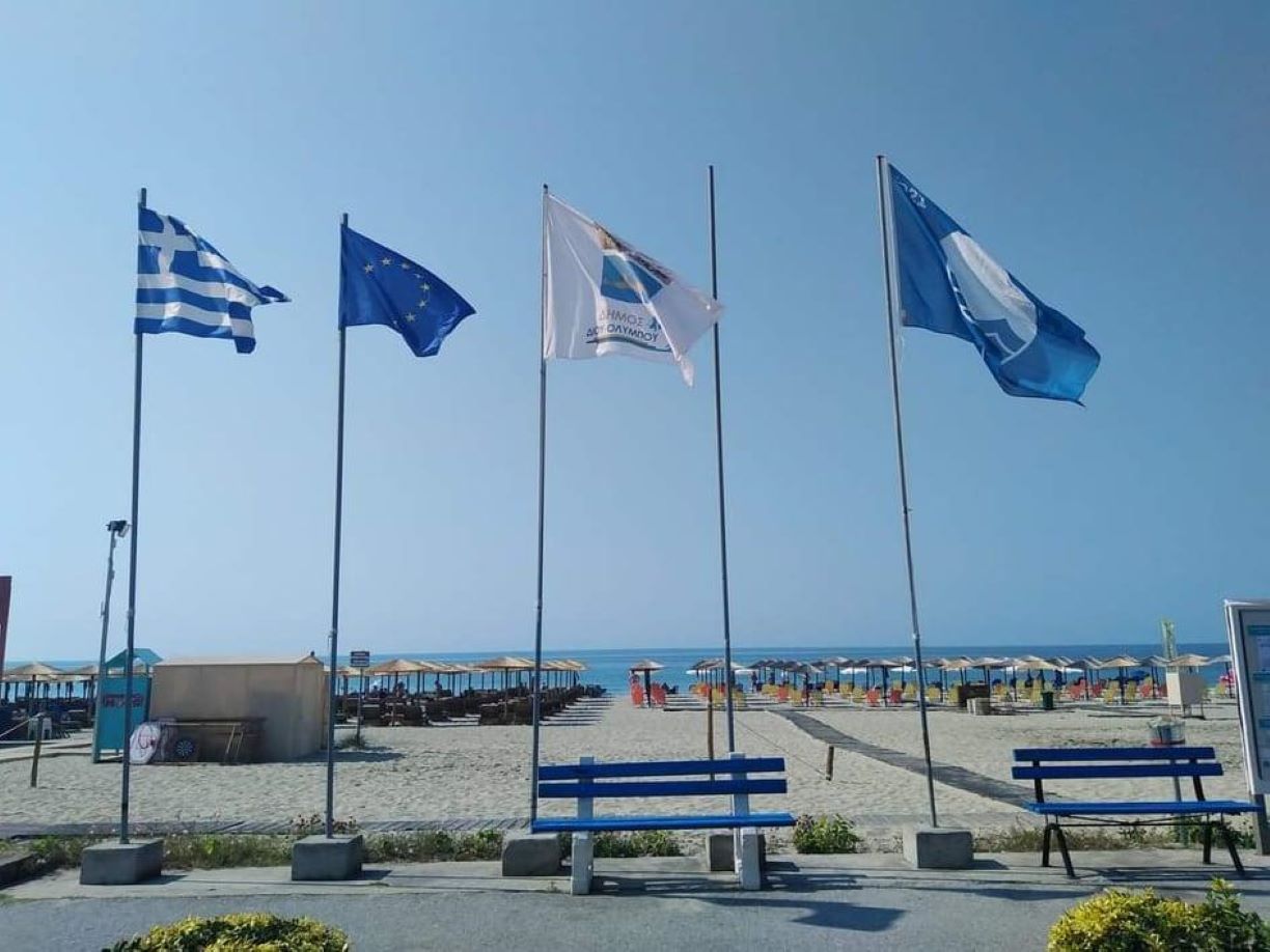 Επτά ακτές του Δήμου Δίου – Ολύμπου τιμήθηκαν με “Γαλάζια Σημαία”
