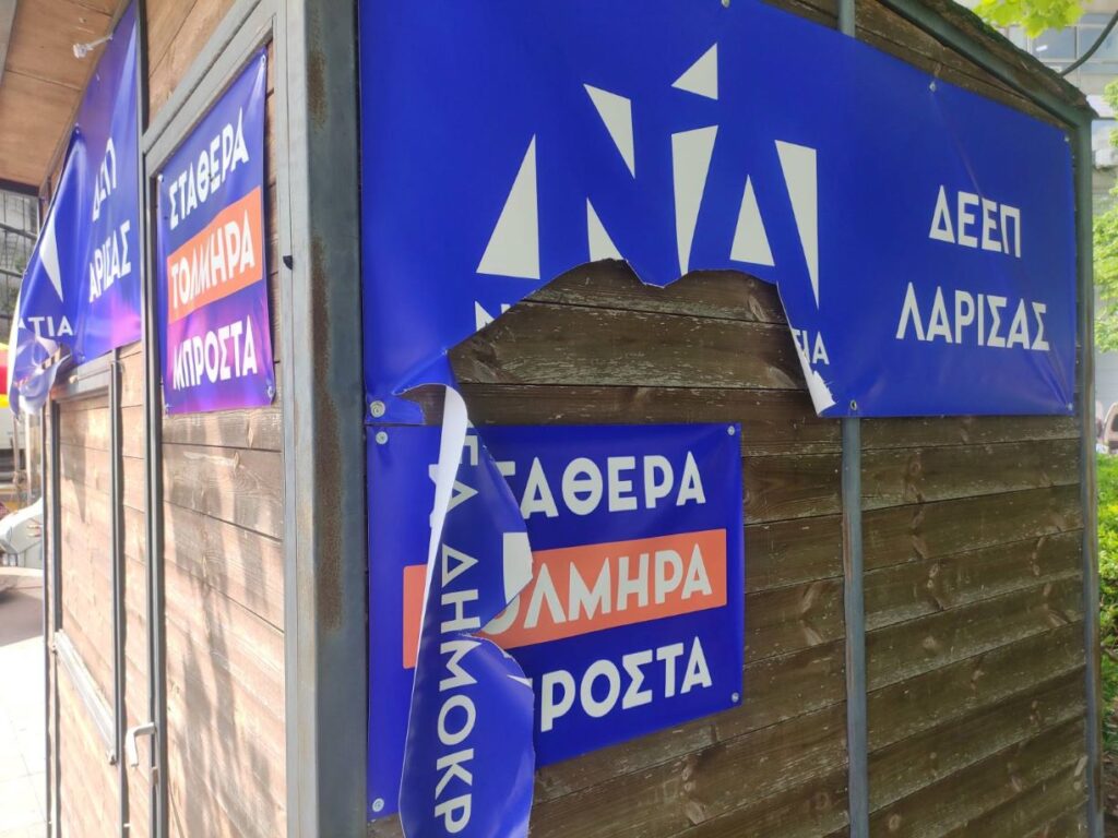 Βανδαλισμοί στο εκλογικό περίπτερο της ΝΔ