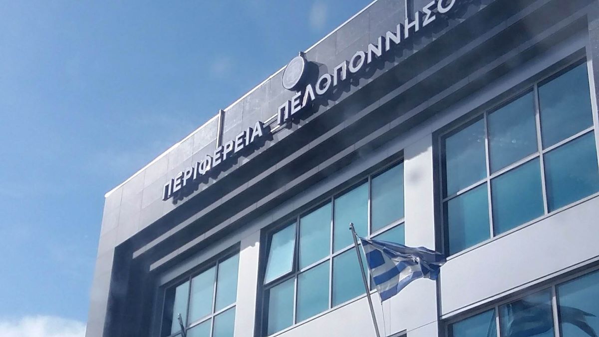 Οι σημαντικότερες αποφάσεις της Οικονομικής Επιτροπής της Περιφέρειας Πελοποννήσου