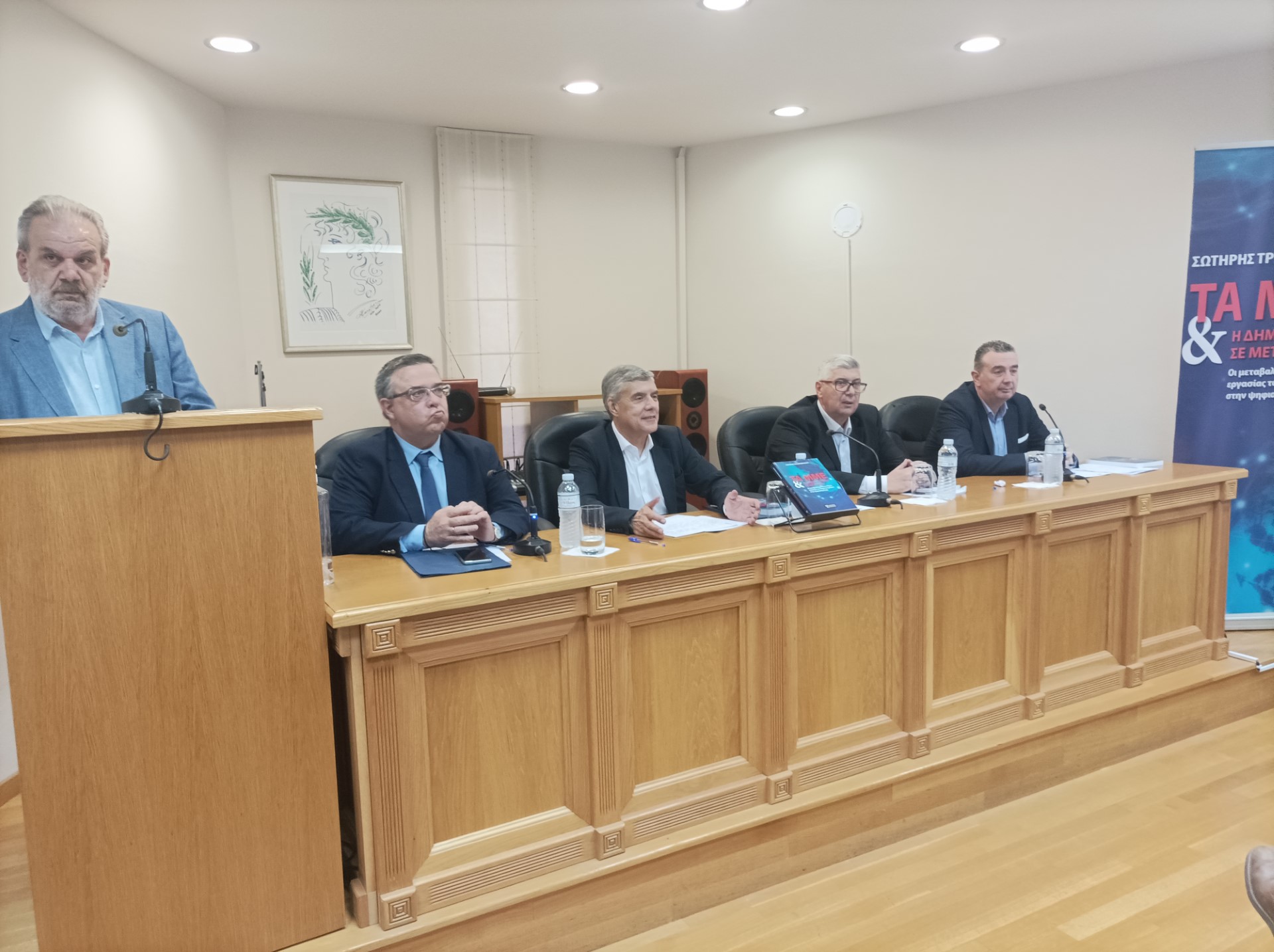 εκδηλωση “Tα ΜΜΕ και η δημοσιογραφία σε μετάβαση” -Παρουσίαση του βιβλίου του προέδρου της ΠΟΕΣΥ
