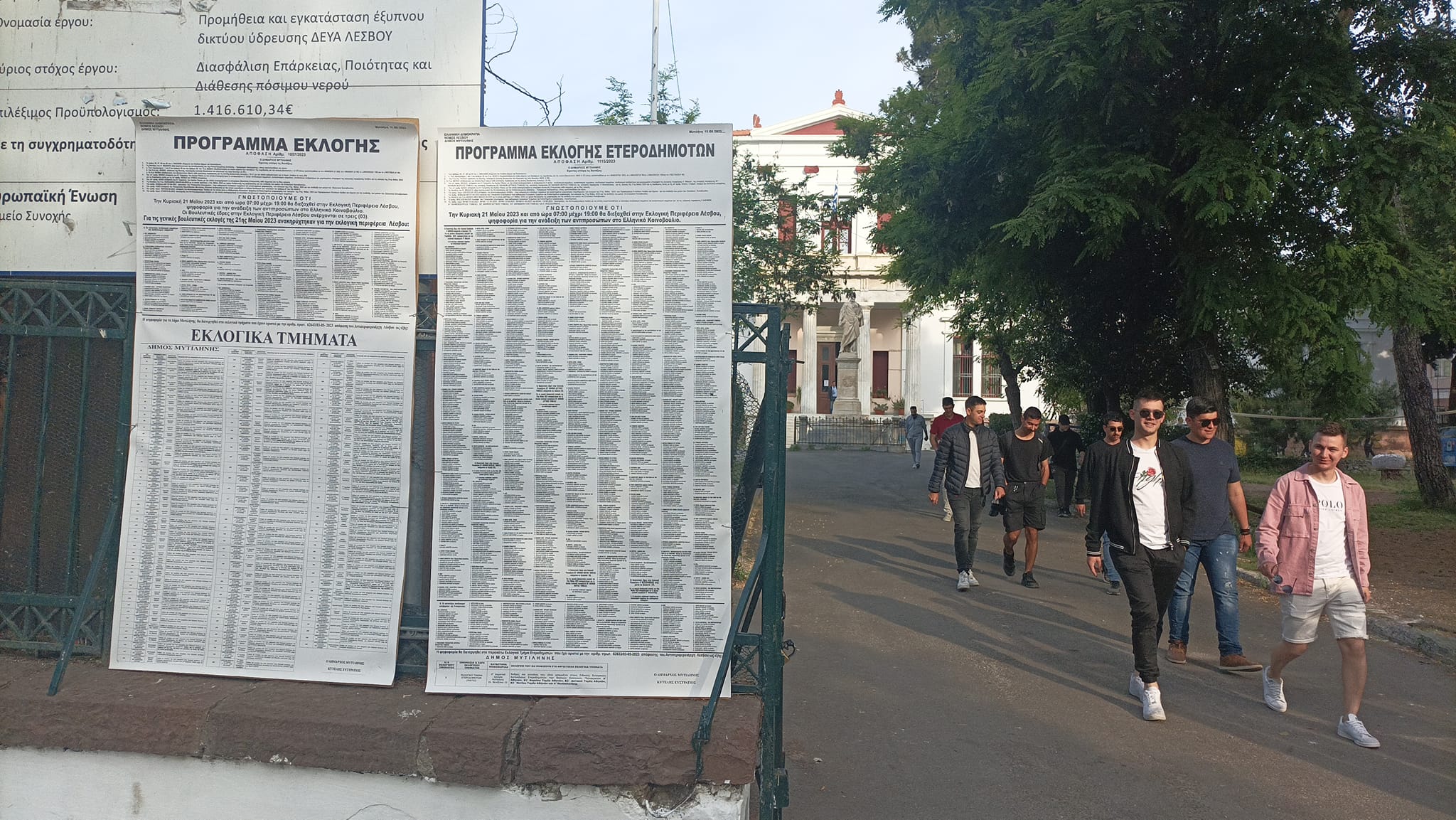 Λέσβος: Χωρίς προβλήματα η εκλογική διαδικασία στα 201 εκλογικά τμήματα