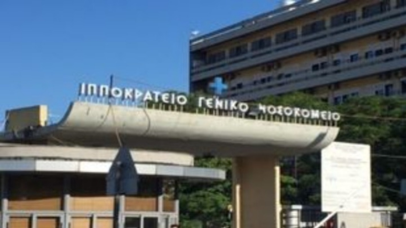 Θεσσαλονίκη: Νεογνό μεταφέρθηκε επειγόντως από τη Βέροια στη ΜΕΘ του Ιπποκράτειου