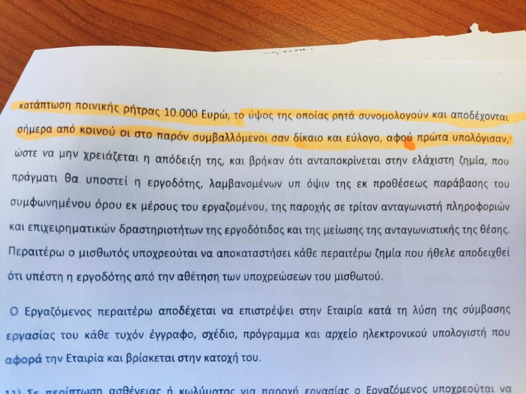 Ηράκλειο: Μπούλιγκ και ποινικές ρήτρες για αποζημίωση του εργοδότη καταγγέλλουν οι εργαζόμενοι στον τουρισμό