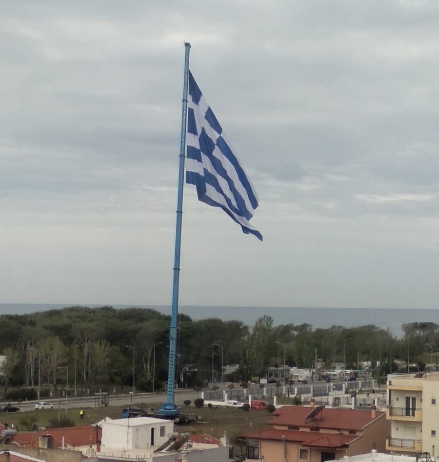 Αλεξανδρούπολη: Υψώθηκε η μεγαλύτερη ελληνική σημαία επιφάνειας 618 τ.μ.