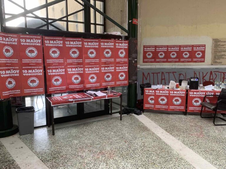 Η ΠΚΣ νικήτρια των φοιτητικών εκλογών στο Πανεπιστήμιο Θεσσαλίας