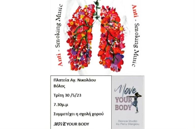 “Πάρε τη ζωή στα χέρια σου….. Άναψε τη φλόγα της ζωής”