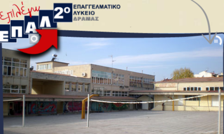 Δράμα: «Ο πλούτος» του Αριστοφάνη από το 2ο ΕΠΑΛ