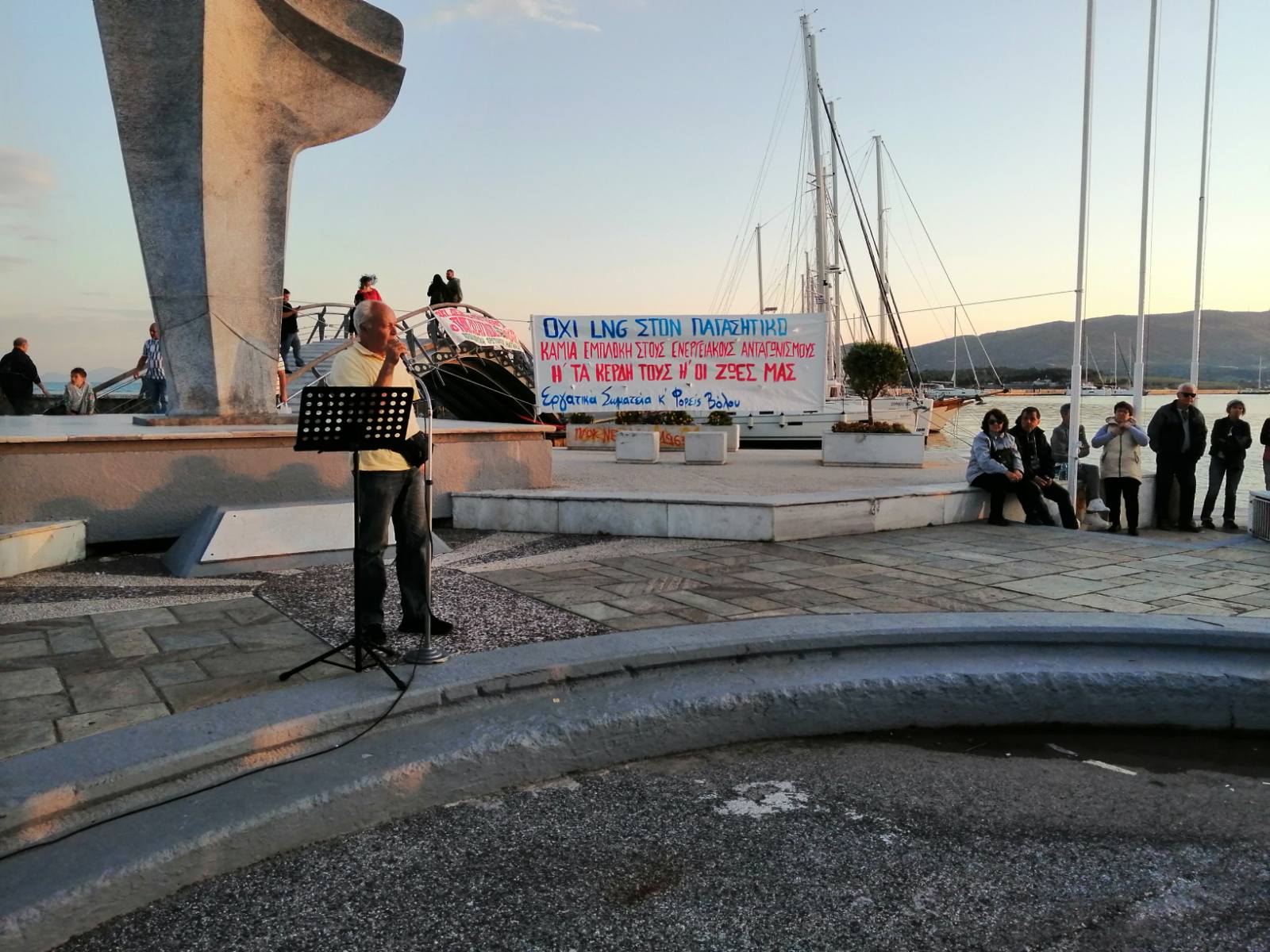 Διαμαρτυρία σωματείων και φορέων της Μαγνησίας ενάντια στη δημιουργία μονάδας LNG