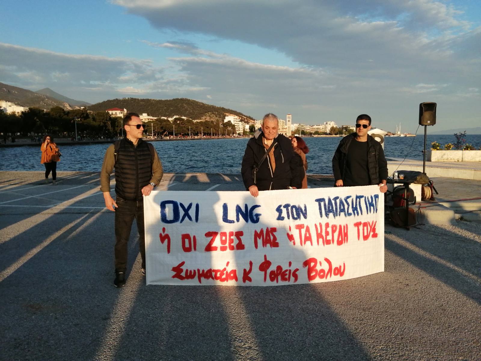 Διαμαρτυρία σωματείων και φορέων της Μαγνησίας ενάντια στη δημιουργία μονάδας LNG