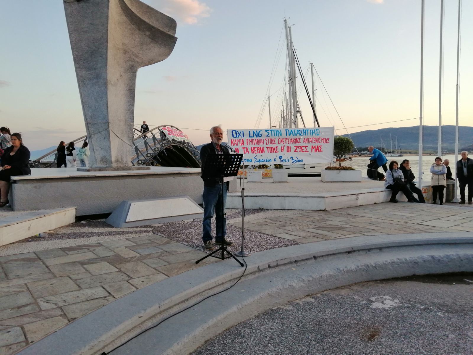 Διαμαρτυρία σωματείων και φορέων της Μαγνησίας ενάντια στη δημιουργία μονάδας LNG