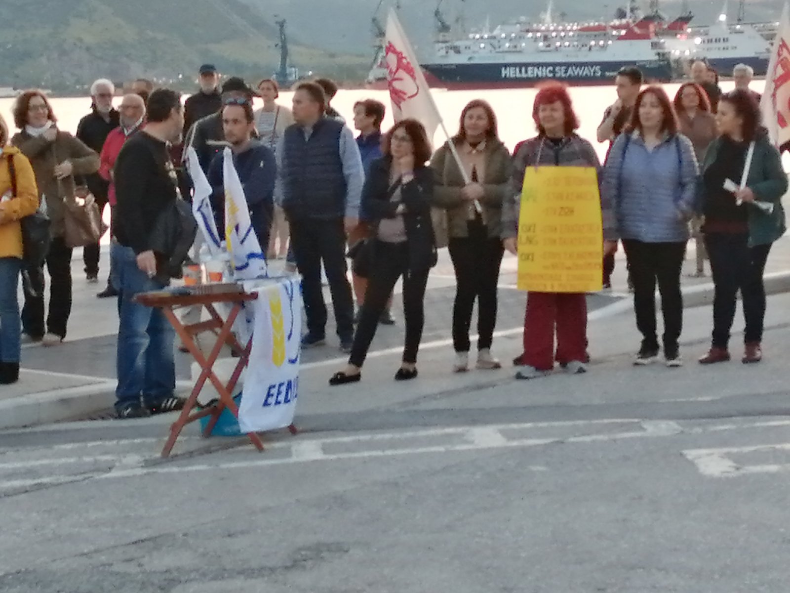 Διαμαρτυρία σωματείων και φορέων της Μαγνησίας ενάντια στη δημιουργία μονάδας LNG