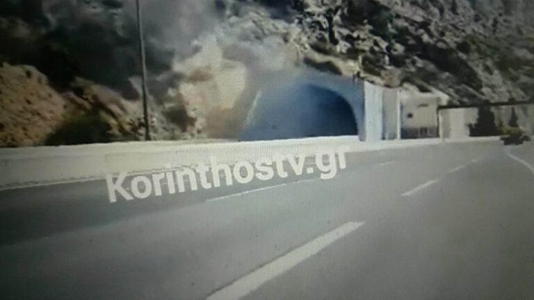 Κόρινθος: Φωτιά σε αυτοκίνητο μέσα στο τούνελ της Κακιάς Σκάλας