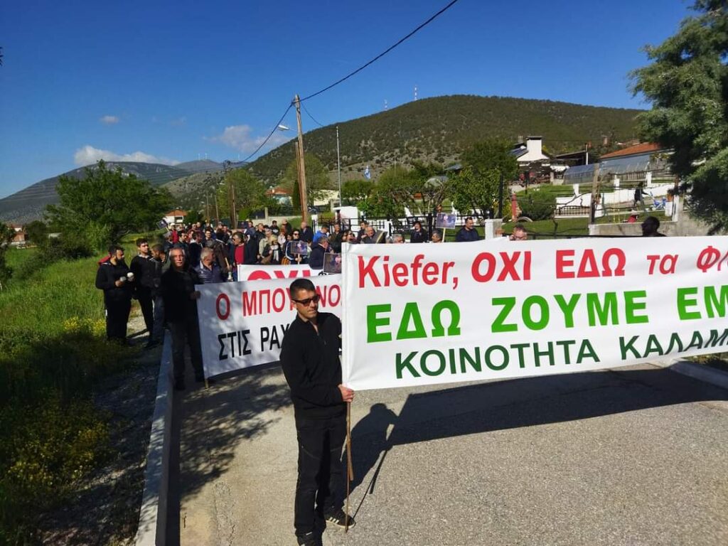 Κοζάνη: Παλλαϊκό συλλαλητήριο κατά της εγκατάστασης φωτοβολταϊκών στην Καλαμιά