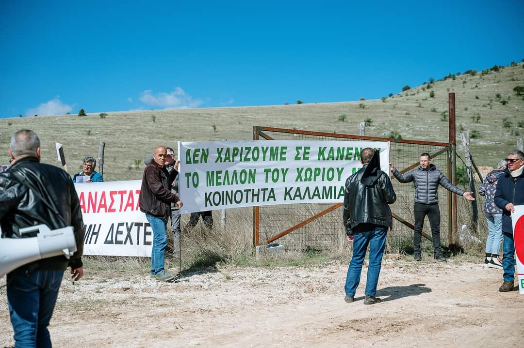 Κοζάνη: Επεισόδια στην Καλαμιά – Κάτοικοι προσπάθησαν να σταματήσουν τις εργασίες για Φ/Β- Επέμβαση Αστυνομίας