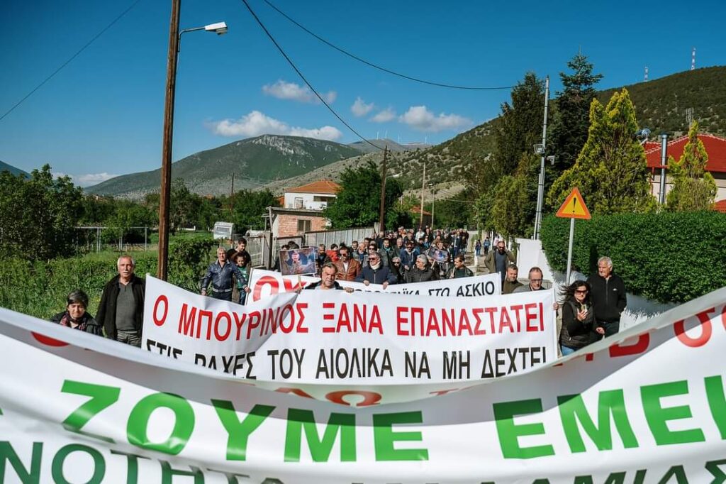 Κοζάνη: Παλλαϊκό συλλαλητήριο κατά της εγκατάστασης φωτοβολταϊκών στην Καλαμιά