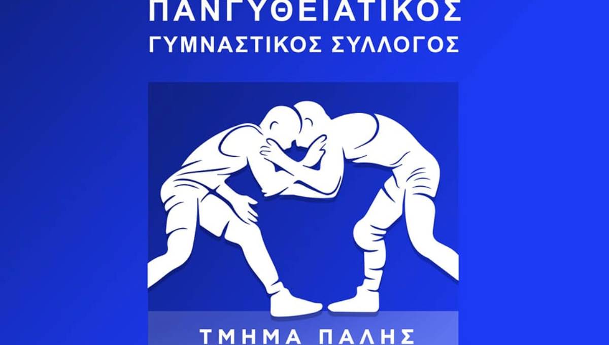 Γύθειο: Ίδρυση τμήματος  Ελληνορωμαϊκής και Ελευθέρας Πάλης