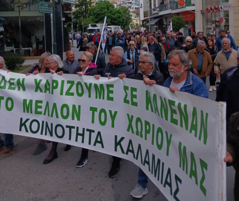 Κοζάνη: Διαμαρτυρία για τα επεισόδια στην Καλαμιά