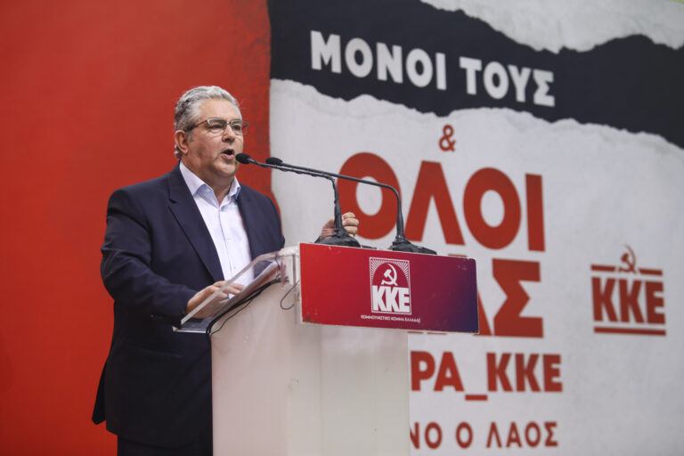 Δ. Κουτσούμπας: Να μη χαθεί ούτε μια λαϊκή ψήφος για το ΚΚΕ