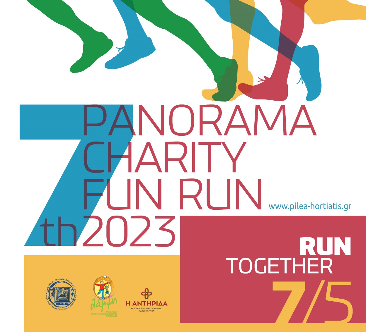 Δ. Πυλαίας Χορτιάτη: “7th PANORAMA CHARITY FUN RUN”