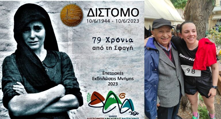 Το Δίστομο ζει μέσα στις ψυχές των γενιών που ακολουθούν – Η Μαρία Νιόλια μιλάει στο www.ertnews.gr