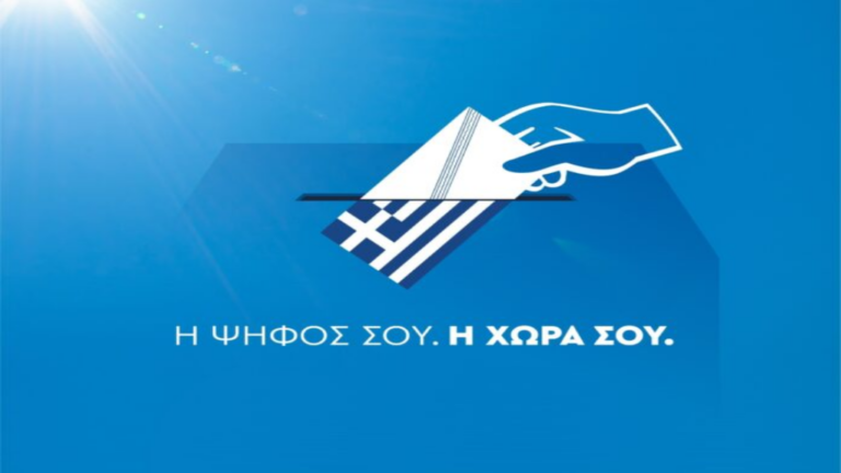 Γ. Χρυσουλάκης, γ.γ. Απόδημου Ελληνισμού: Θα λειτουργήσουν 102 εκλογικά τμήματα σε 82 πόλεις, σε 35 κράτη – Στους 25.610 οι εγγεγραμμένοι