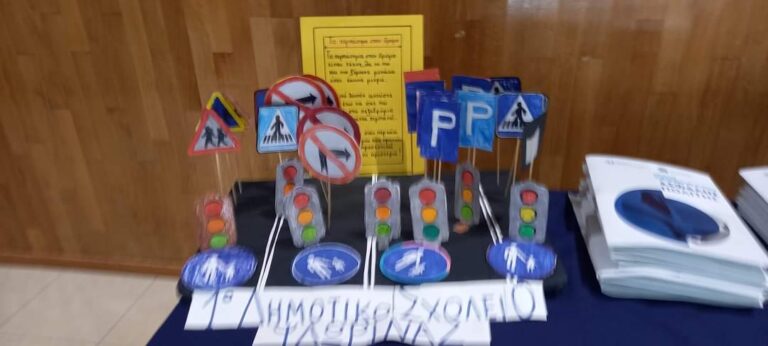 Φλώρινα: Επιτυχημένη η εκδήλωση “Ασφαλής Πολίτης ” (βίντεο)