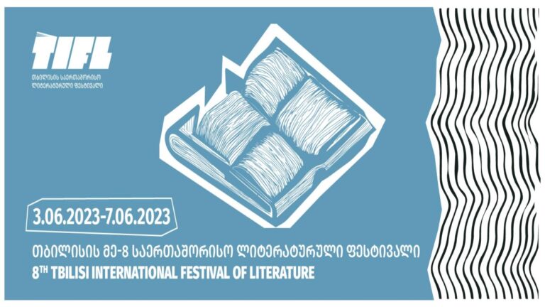 Ο Δημήτρης Τσεκούρας στο 8ο Διεθνές Φεστιβάλ Λογοτεχνίας της Τιφλίδας