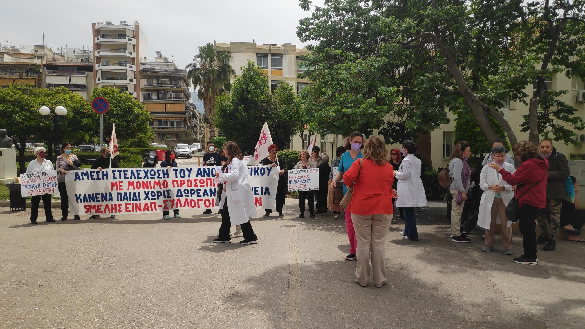 Διεκδίκησαν την αναβάθμιση του Νοσοκομείου Παίδων «Αγία Σοφία» – Κινητοποίηση φορέων