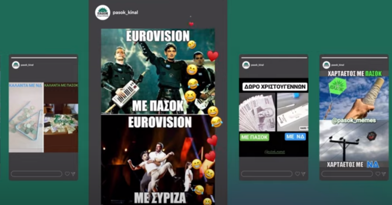 ΠΑΣΟΚ-ΚΙΝΑΛ: Επίκεντρο η Νέα Γενιά στη νέα ψηφιακή καμπάνια του (video)
