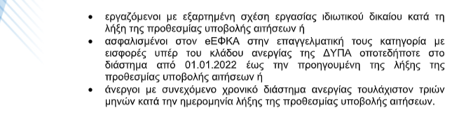 Κοινωνικός Τουρισμός: Άνοιξε η πλατφόρμα – Ποια  ΑΦΜ κάνουν αίτηση σήμερα, ποιοι οι δικαιούχοι πρόσθετης μοριοδότησης