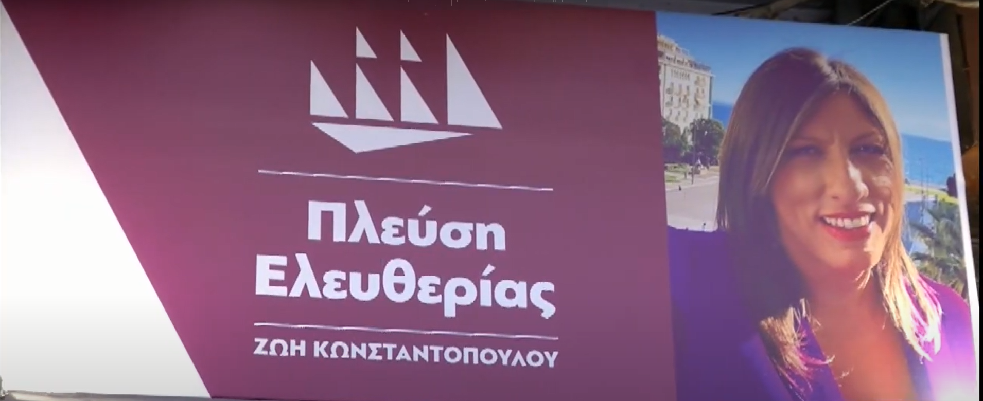 Το πρόγραμμα του κόμματός της παρουσίασε από τη Θεσσαλονίκη η Ζωή Κωνσταντοπούλου