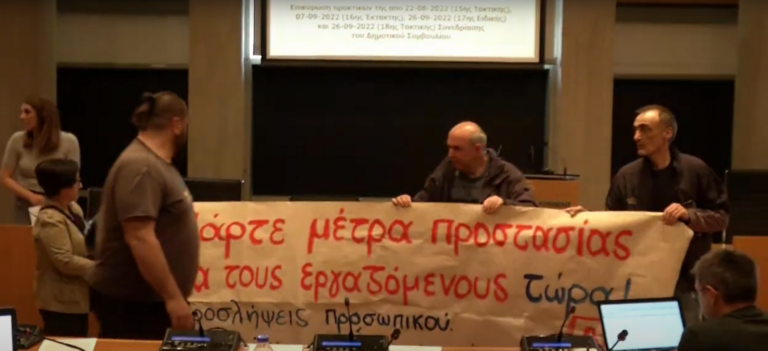 Θεσσαλονίκη: Παράσταση διαμαρτυρίας για τα εργατικά ατυχήματα στο δημοτικό συμβούλιο