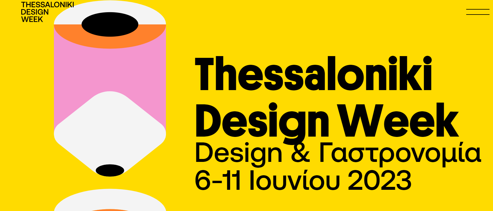 3ο Thessaloniki Design Week: Η γαστρονομία συναντά το design στη Θεσσαλονίκη