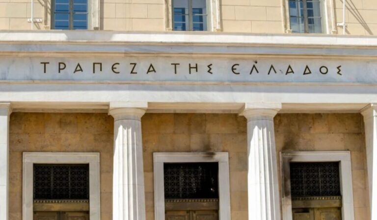 Tράπεζα της Ελλάδος: Eυμετάβλητο το διεθνές χρηματοπιστωτικό περιβάλλον