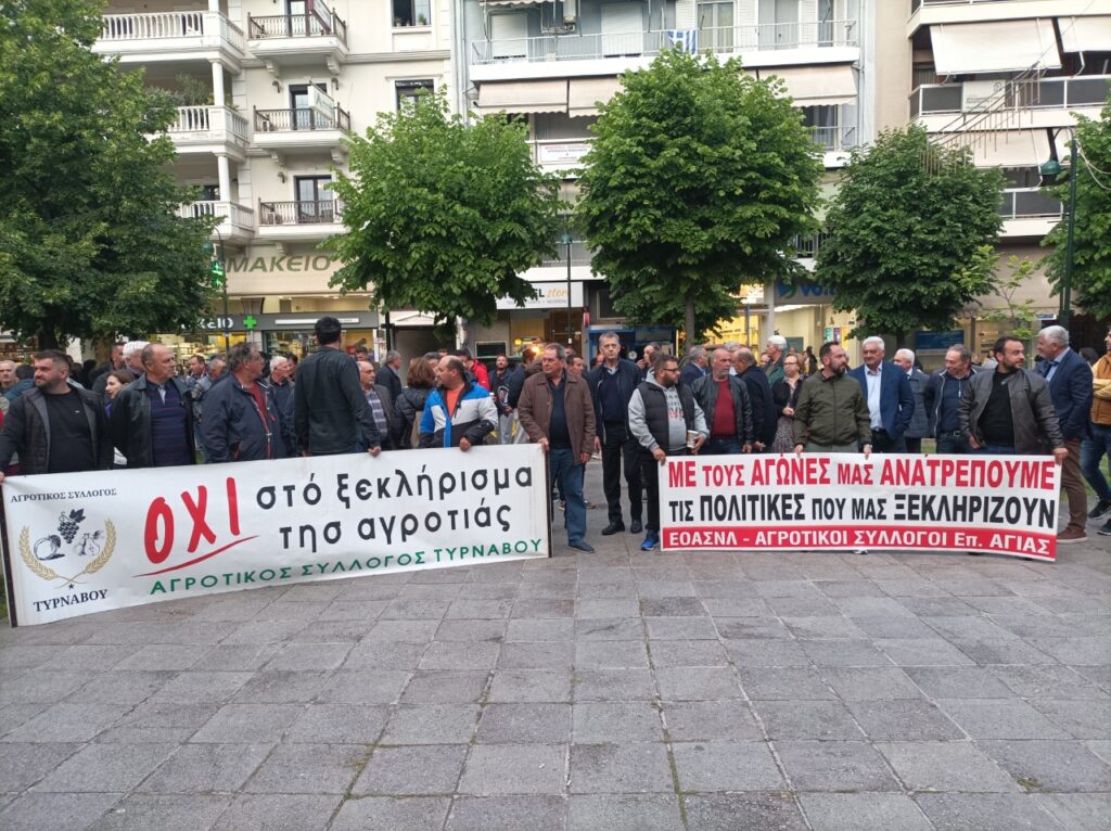 Διαμαρτυρία αγροτών στο κέντρο της Λάρισας