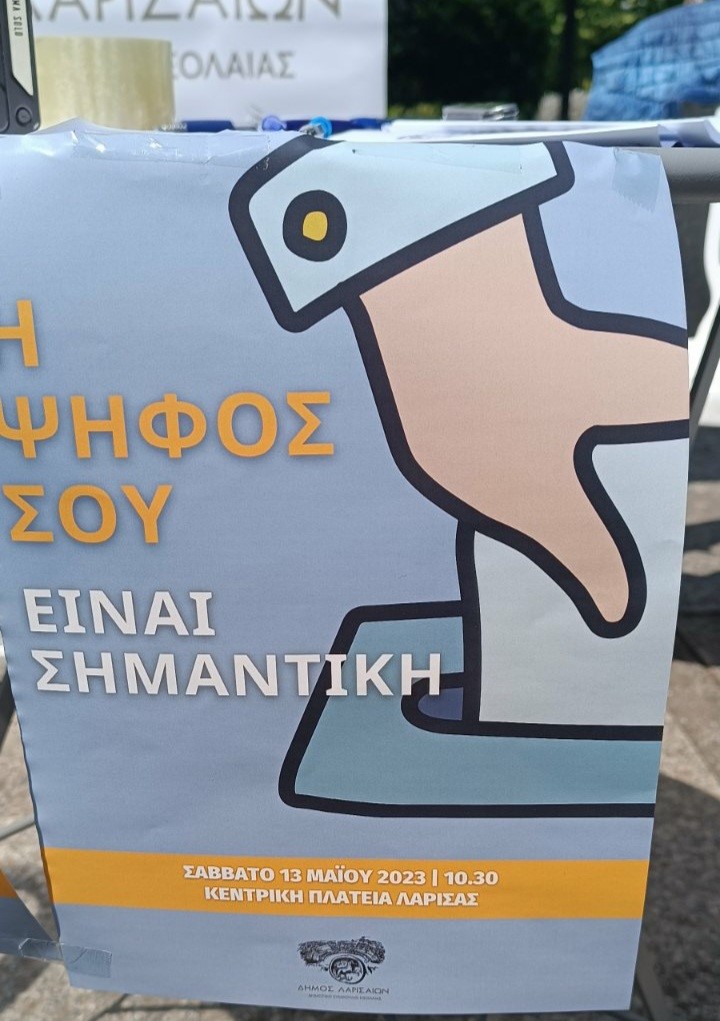 Ενημερωτική δράση του δημοτικού συμβουλίου νεολαίας Λαρισαίων για τις εκλογές