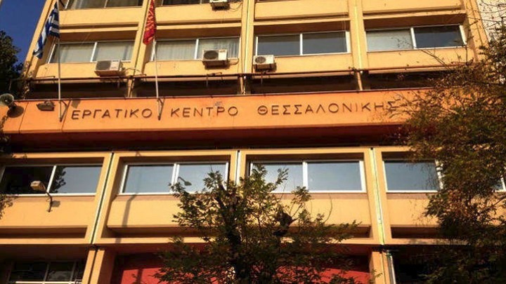 Το Εργατοϋπαλληλικό Κέντρο Θεσσαλονίκης τίμησε τον Μάη του ’36